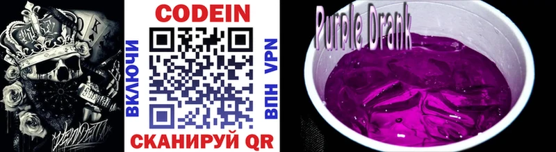 что такое   Ишимбай  Кодеиновый сироп Lean Purple Drank 