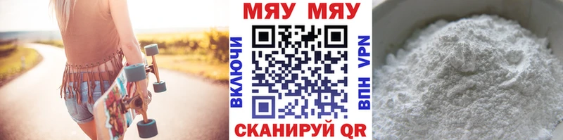 Мефедрон мука  как найти наркотики  Ишимбай 