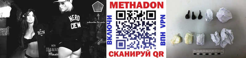 МЕТАДОН methadone  Ишимбай 